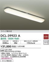 DCL-39923A