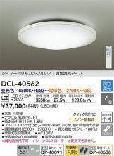 DCL-40562
