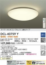 DCL-40759Y