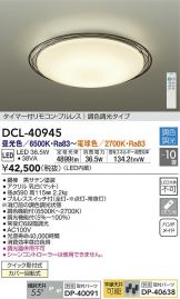 DCL-40945