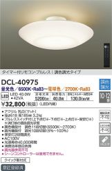 DCL-40975