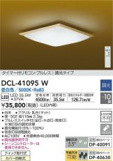 DCL-41095W