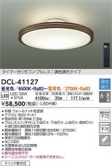 DCL-41127