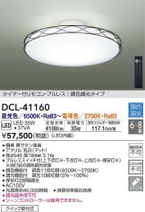 DCL-41160