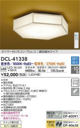 DCL-41338
