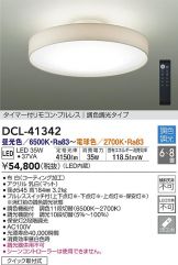 DCL-41342