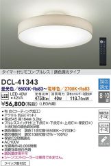 DCL-41343