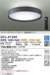 DCL-41345