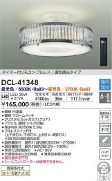 DCL-41348
