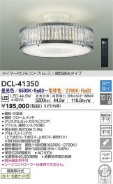 DCL-41350