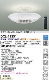 DCL-41351