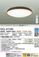 DCL-41385