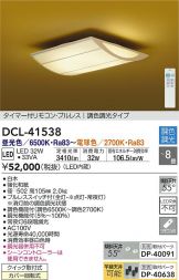 DCL-41538