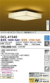 DCL-41540