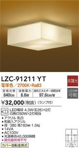LZC-91211YT
