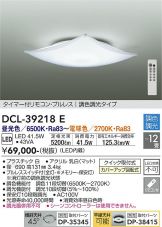 DCL-39218E