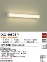 DCL-40596Y