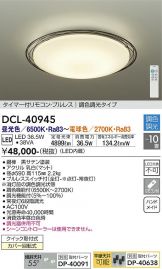 DCL-40945