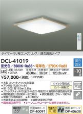 DCL-41019