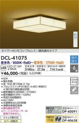 DCL-41075