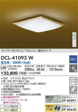 DCL-41093W