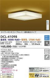 DCL-41098