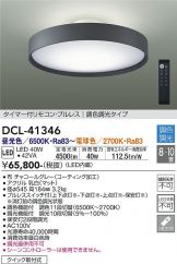 DCL-41346