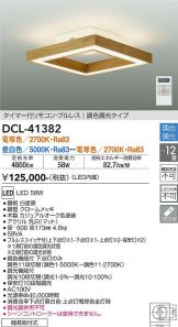 DCL-41382