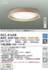 DCL-41628