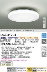 DCL-41704