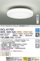 DCL-41705