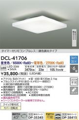 DCL-41706