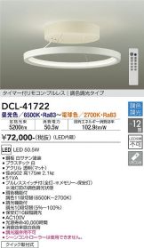 DCL-41722
