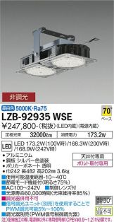 LZB-92935WSE