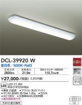 DCL-39920W