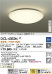 DCL-40504Y