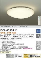 DCL-40504Y