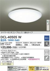 DCL-40505W