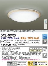 DCL-40927