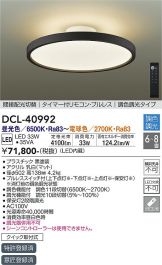 DCL-40992