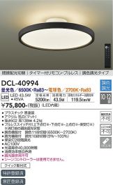 DCL-40994