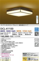 DCL-41100