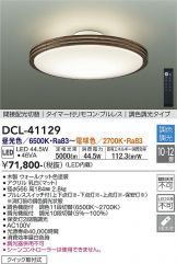 DCL-41129