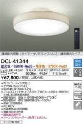 DCL-41344