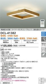 DCL-41382