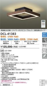 DCL-41383