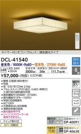 DCL-41540