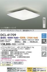 DCL-41709