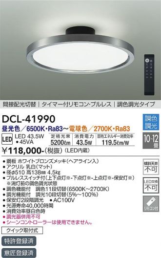 DCL-41990