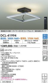 DCL-41994